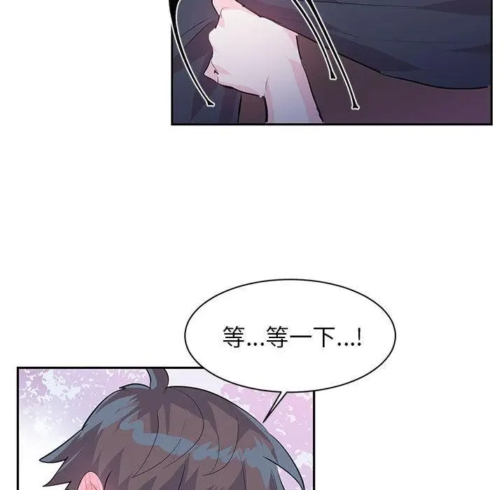 漫画《虚拟仙境》第2话第46张图