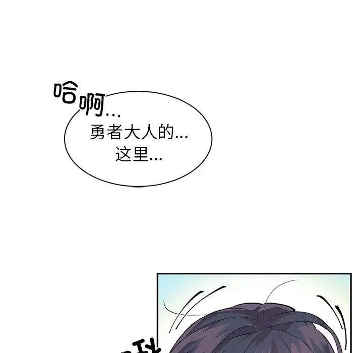 漫画《虚拟仙境》第2话第49张图