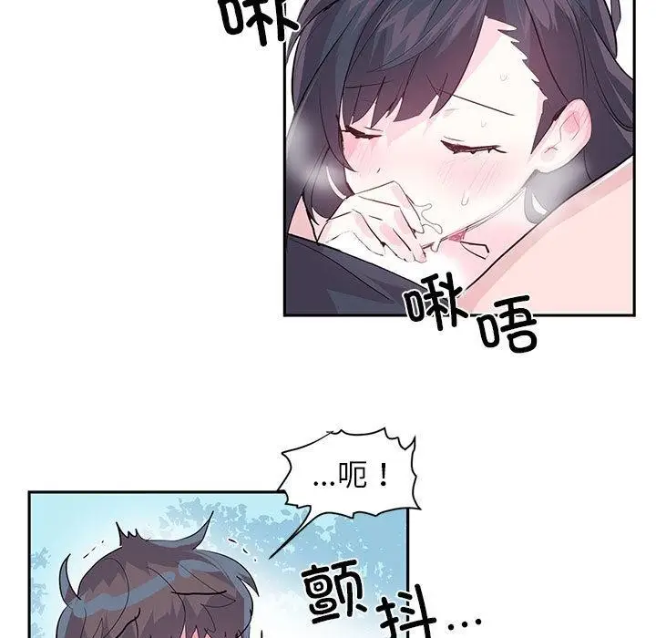 漫画《虚拟仙境》第2话第50张图