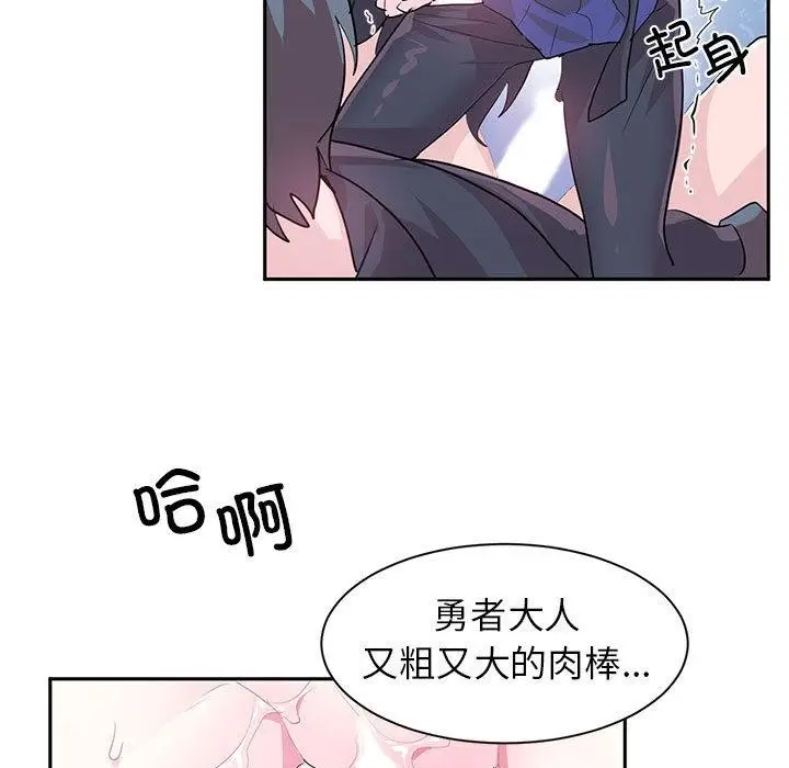 漫画《虚拟仙境》第2话第54张图