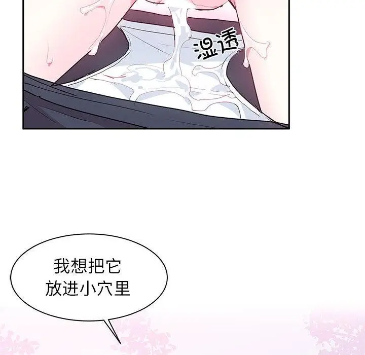 漫画《虚拟仙境》第2话第55张图