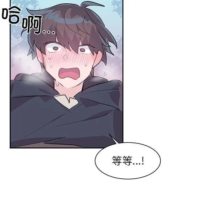 漫画《虚拟仙境》第2话第58张图