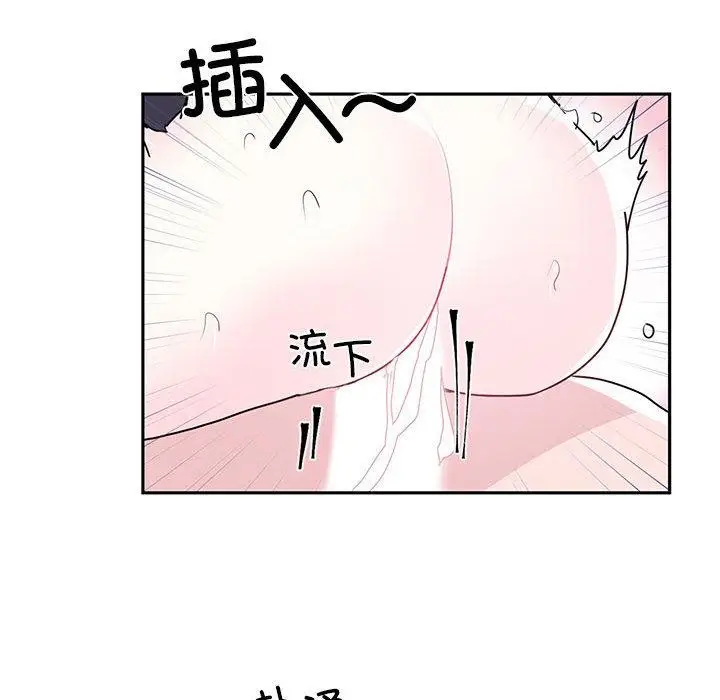 漫画《虚拟仙境》第2话第59张图