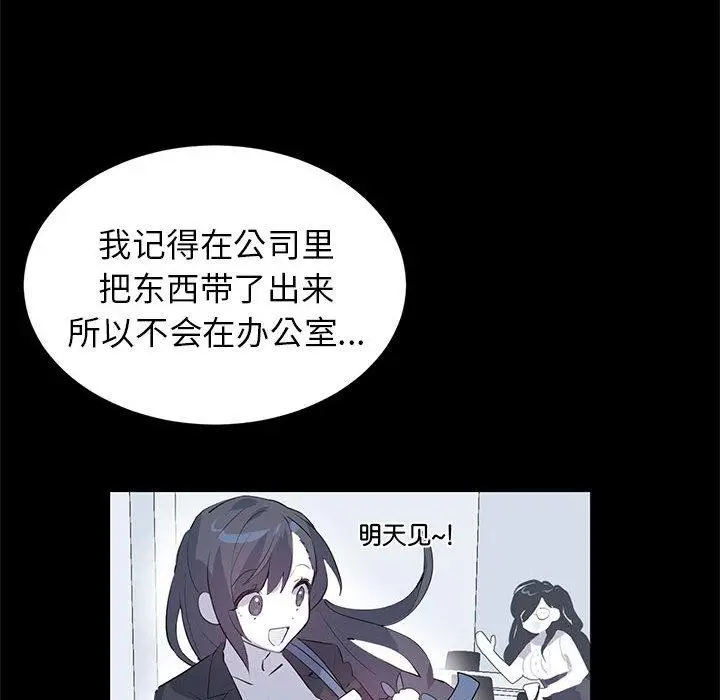 漫画《虚拟仙境》第2话第6张图