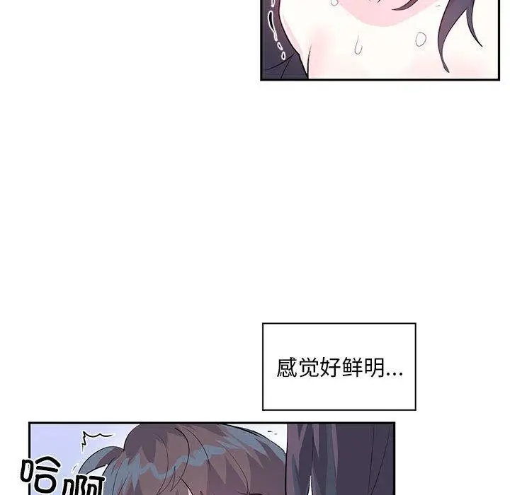 漫画《虚拟仙境》第2话第61张图