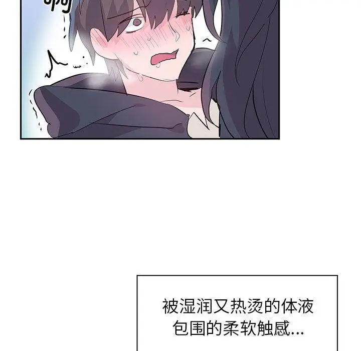 漫画《虚拟仙境》第2话第62张图