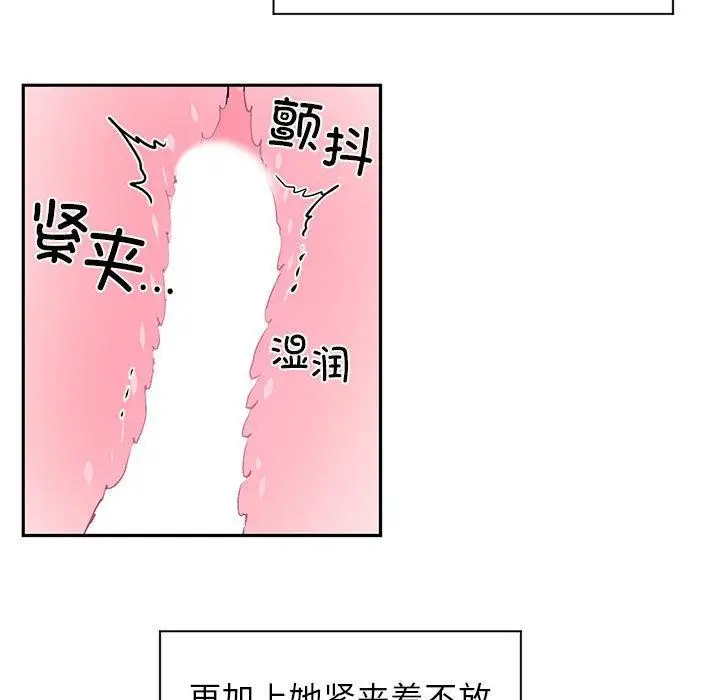 漫画《虚拟仙境》第2话第63张图
