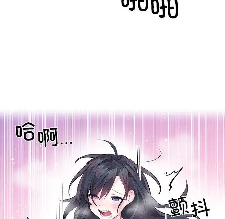 漫画《虚拟仙境》第2话第65张图