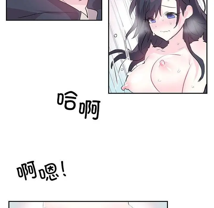漫画《虚拟仙境》第2话第68张图