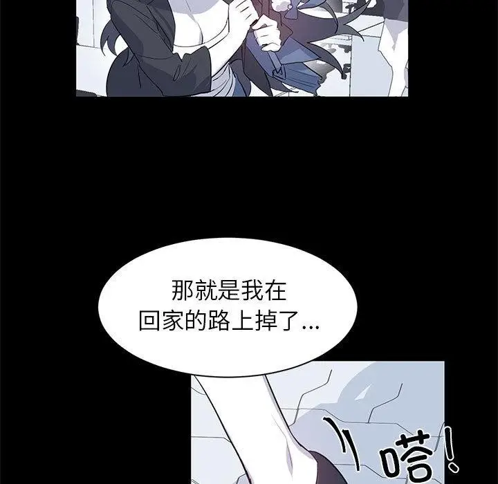 漫画《虚拟仙境》第2话第7张图