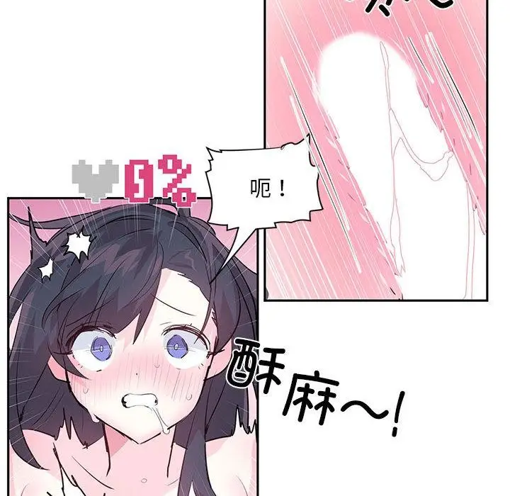漫画《虚拟仙境》第2话第70张图