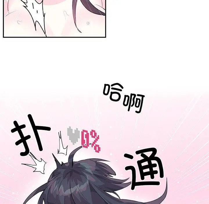 漫画《虚拟仙境》第2话第71张图