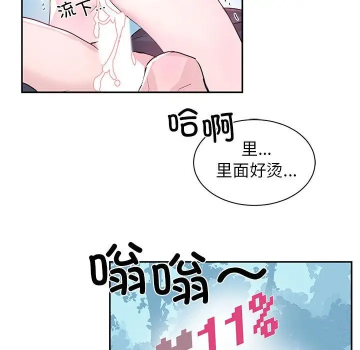 漫画《虚拟仙境》第2话第74张图
