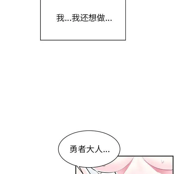 漫画《虚拟仙境》第2话第78张图