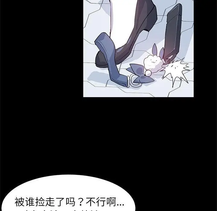 漫画《虚拟仙境》第2话第8张图