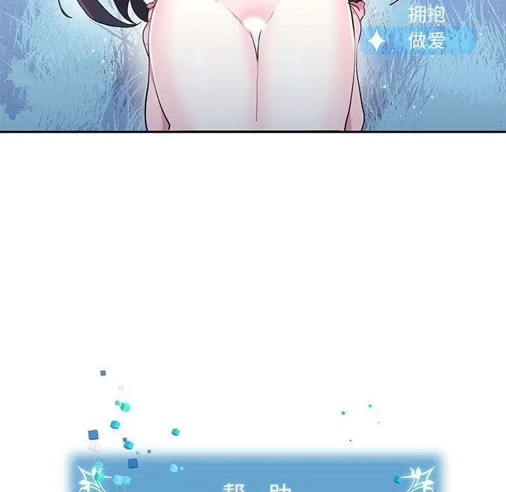 漫画《虚拟仙境》第3话第101张图