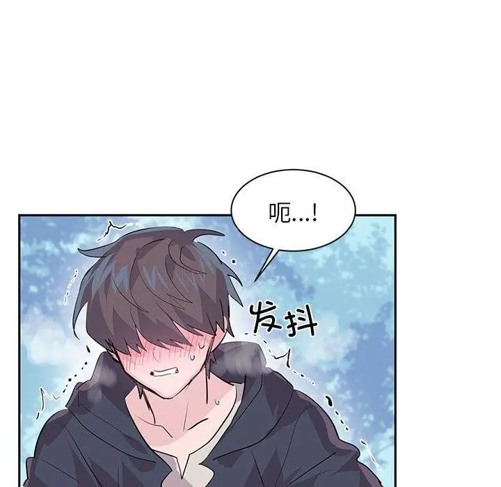 漫画《虚拟仙境》第3话第13张图