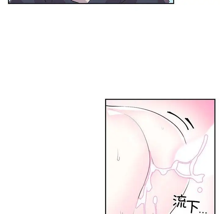 漫画《虚拟仙境》第3话第14张图