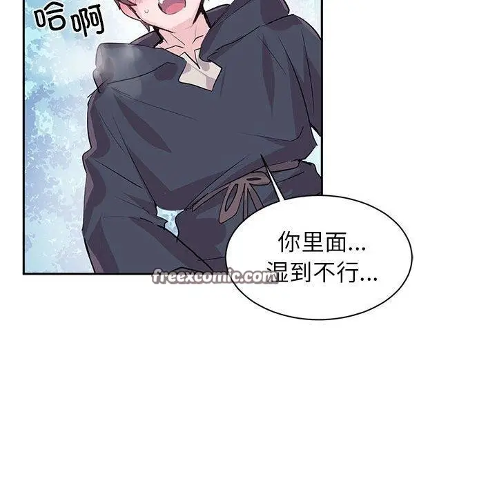 漫画《虚拟仙境》第3话第16张图