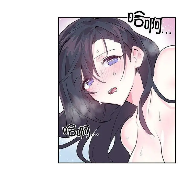 漫画《虚拟仙境》第3话第17张图