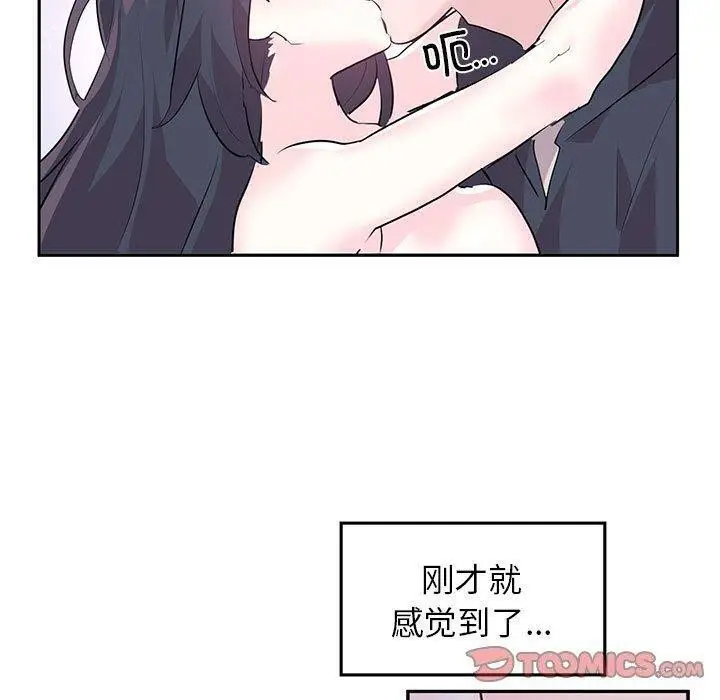漫画《虚拟仙境》第3话第20张图