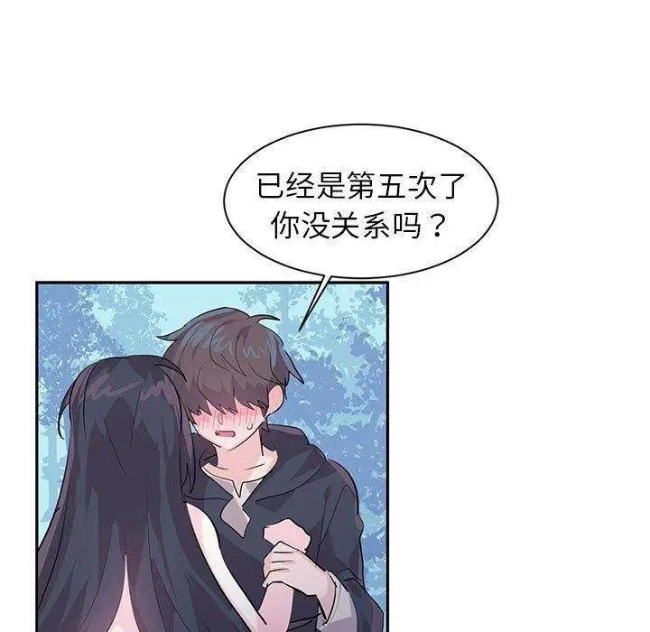 漫画《虚拟仙境》第3话第24张图