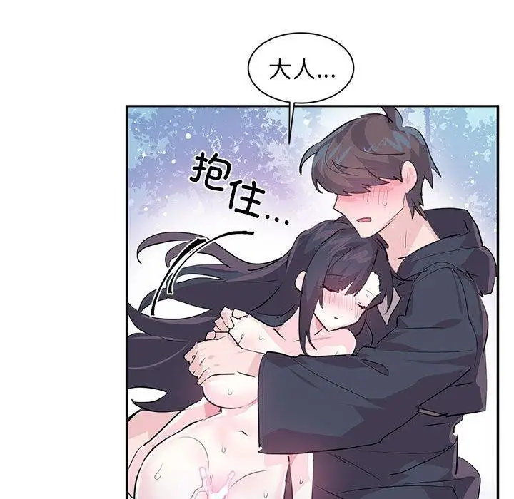 漫画《虚拟仙境》第3话第28张图