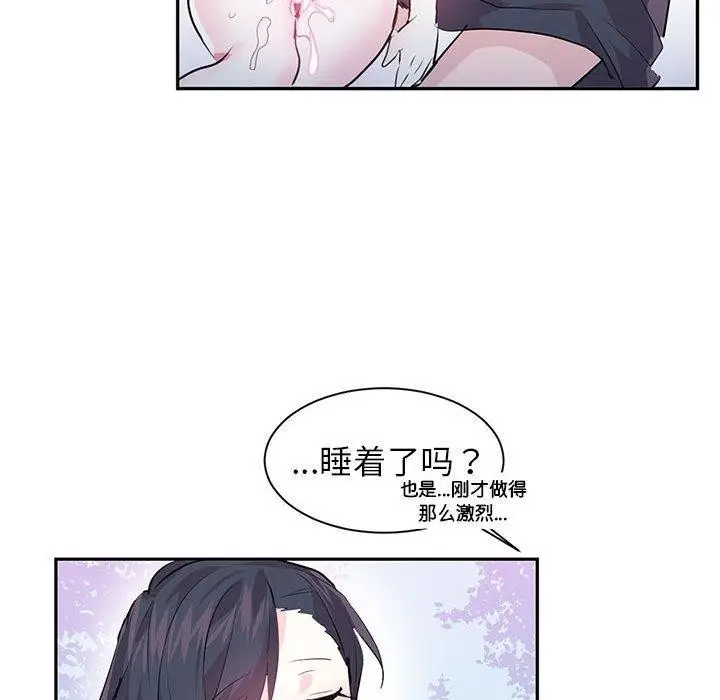 漫画《虚拟仙境》第3话第29张图