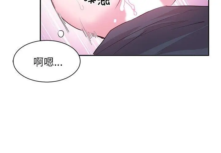 漫画《虚拟仙境》第3话第3张图