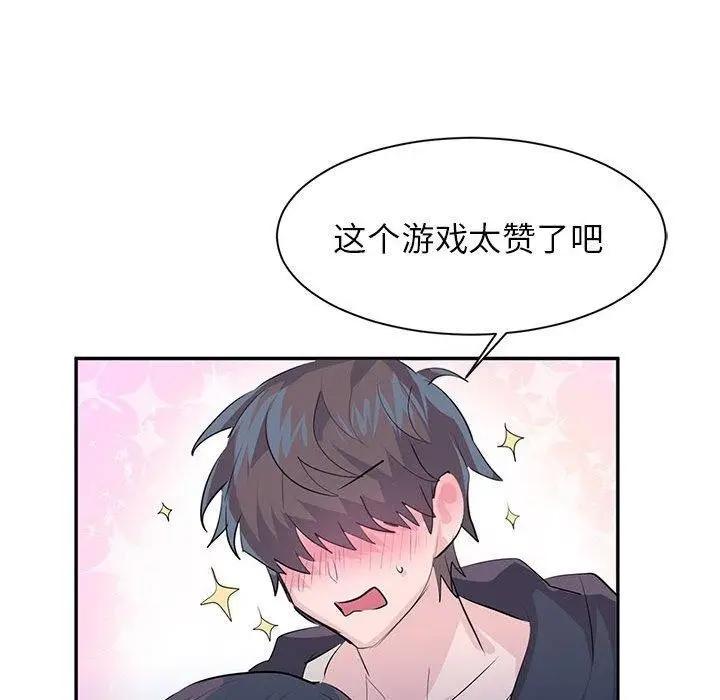漫画《虚拟仙境》第3话第31张图
