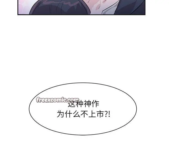 漫画《虚拟仙境》第3话第32张图