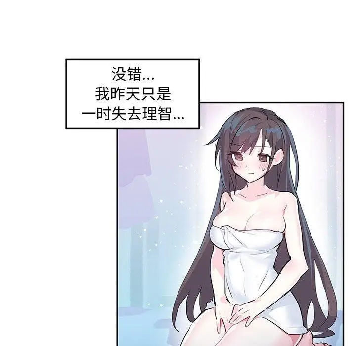 漫画《虚拟仙境》第3话第36张图