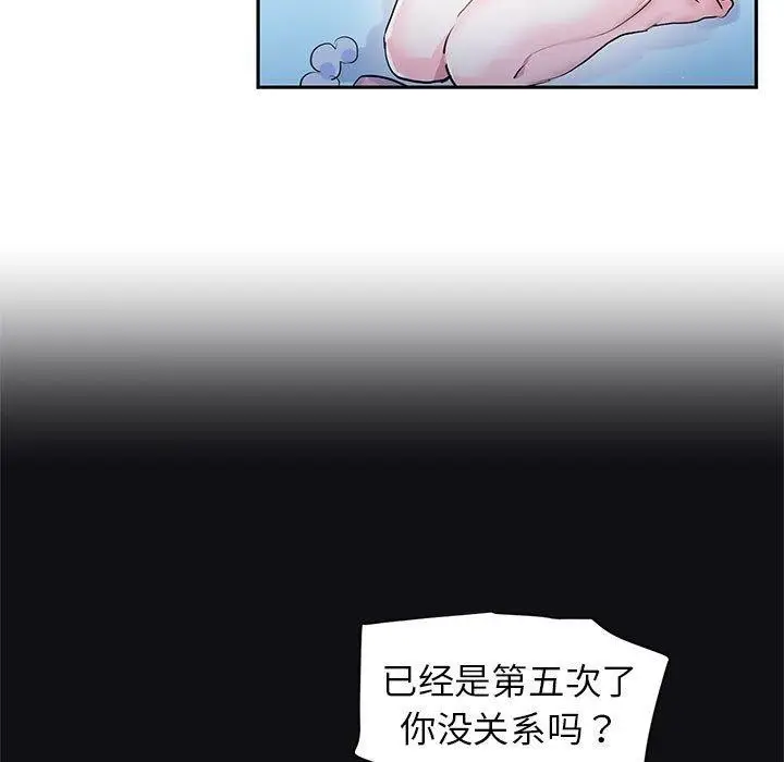 漫画《虚拟仙境》第3话第37张图