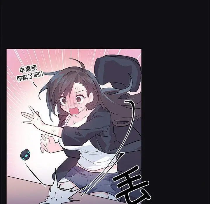 漫画《虚拟仙境》第3话第40张图