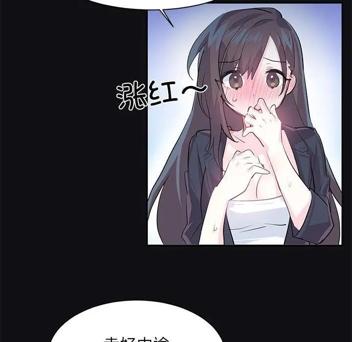 漫画《虚拟仙境》第3话第42张图
