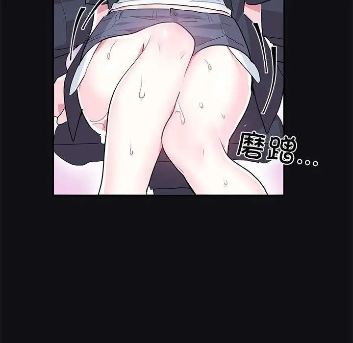 漫画《虚拟仙境》第3话第45张图