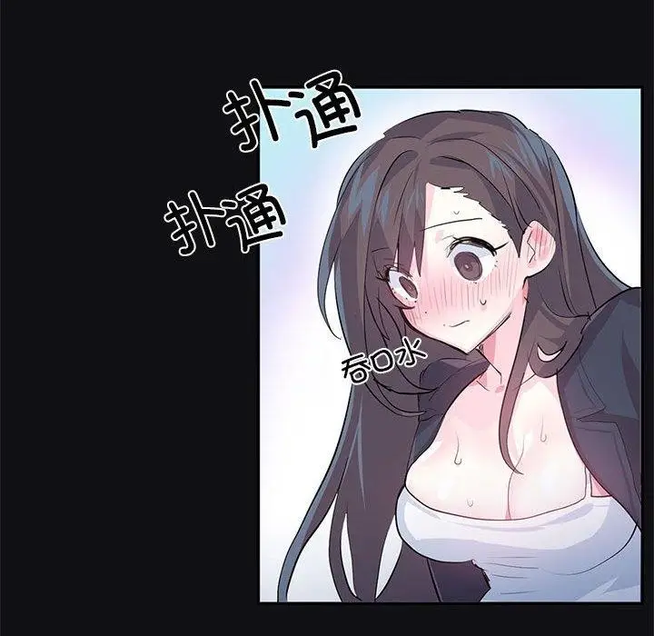 漫画《虚拟仙境》第3话第46张图