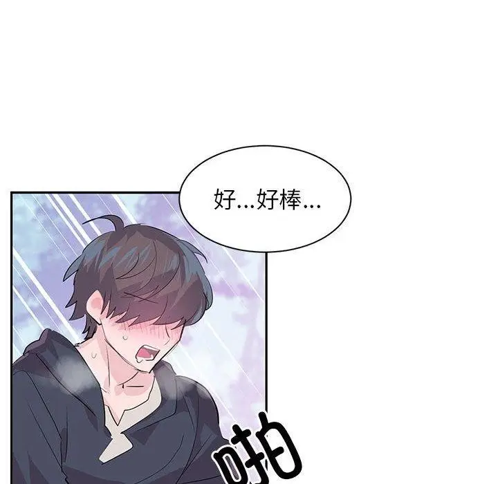漫画《虚拟仙境》第3话第6张图
