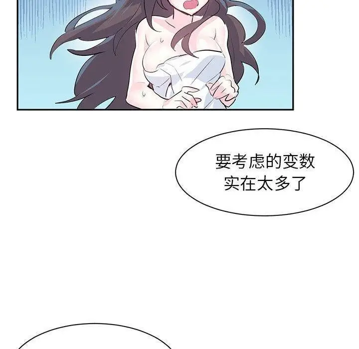 漫画《虚拟仙境》第3话第60张图