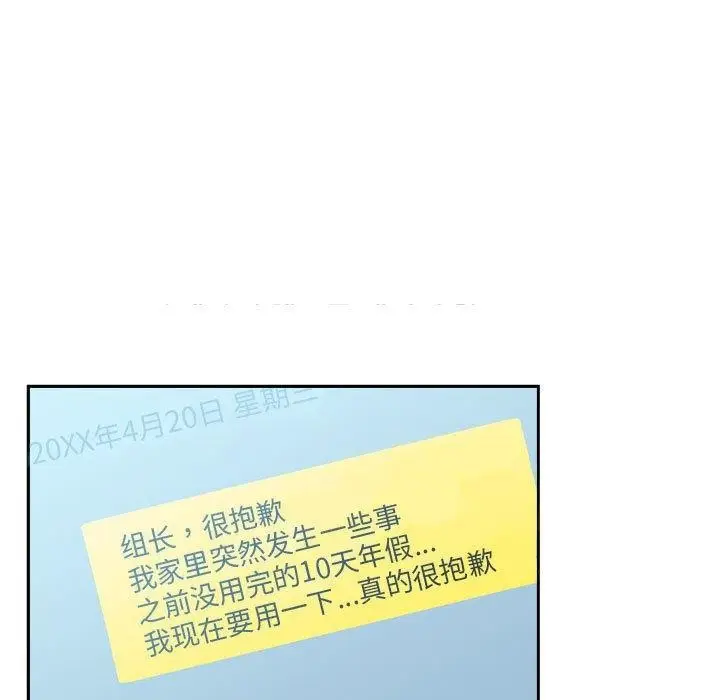 漫画《虚拟仙境》第3话第65张图