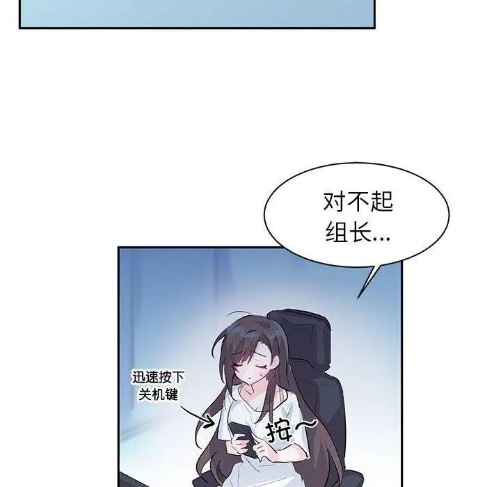 漫画《虚拟仙境》第3话第66张图