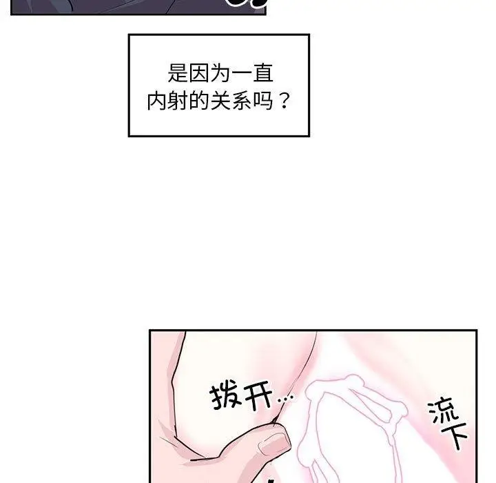 漫画《虚拟仙境》第3话第7张图