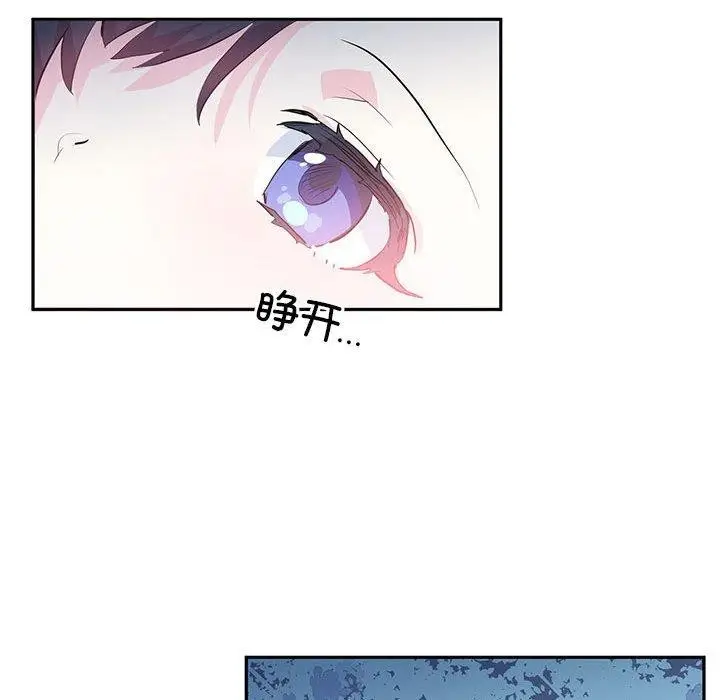 漫画《虚拟仙境》第3话第79张图