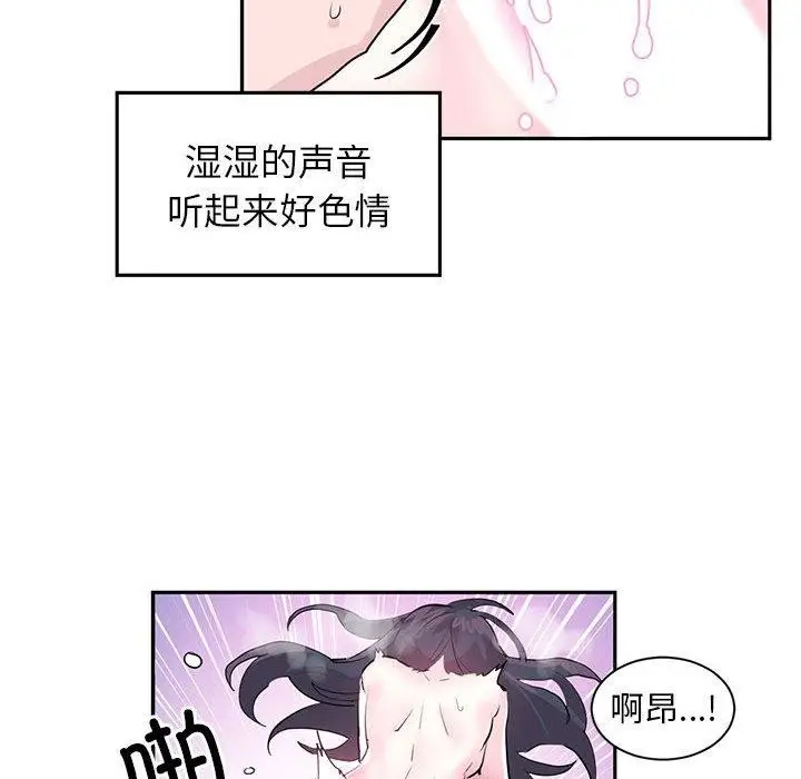 漫画《虚拟仙境》第3话第8张图
