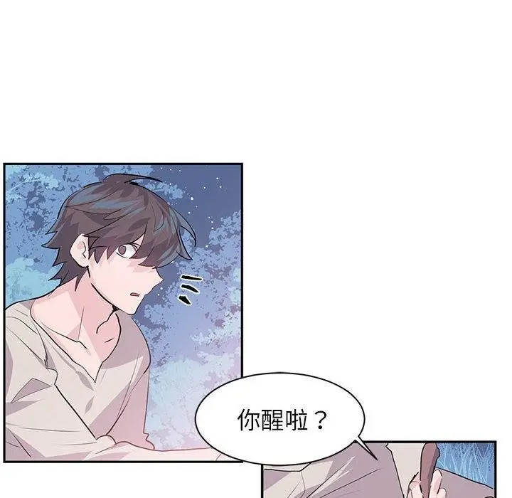 漫画《虚拟仙境》第3话第81张图