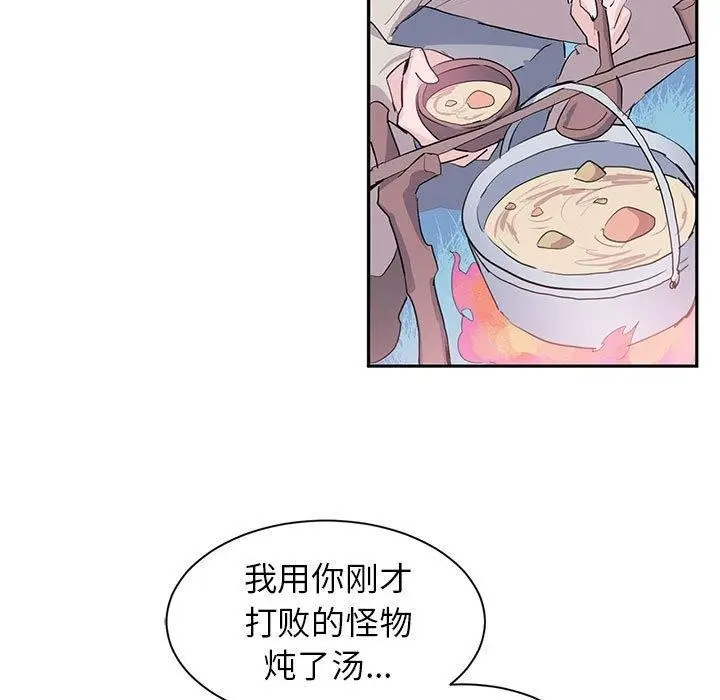 漫画《虚拟仙境》第3话第82张图