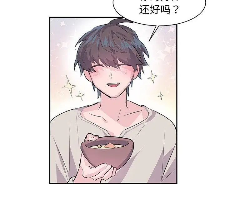 漫画《虚拟仙境》第3话第84张图