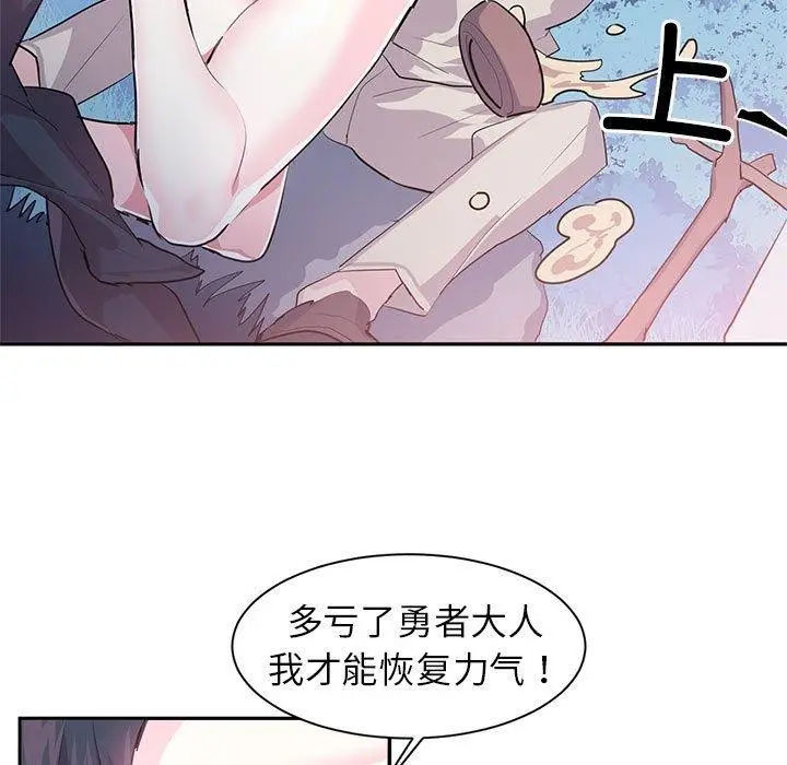 漫画《虚拟仙境》第3话第86张图