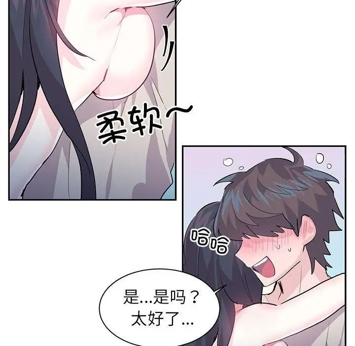 漫画《虚拟仙境》第3话第87张图