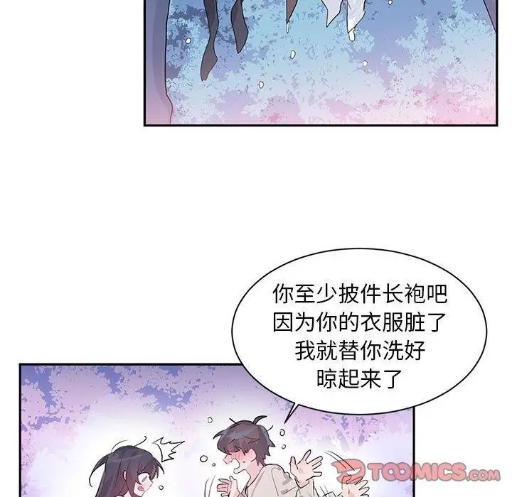 漫画《虚拟仙境》第3话第92张图